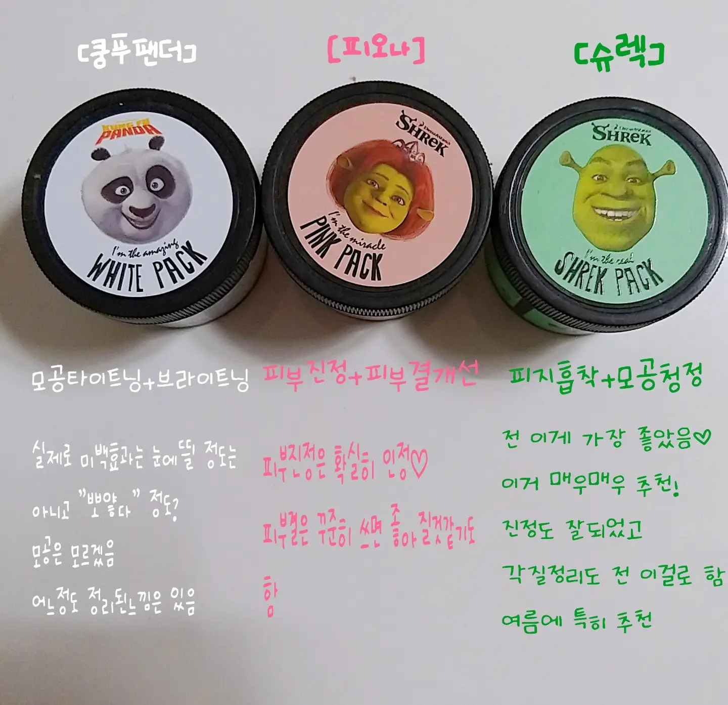 선택된 언니의파우치 리뷰 이미지 - [드림웍스 슈렉 아임 더 리얼 슈렉팩]