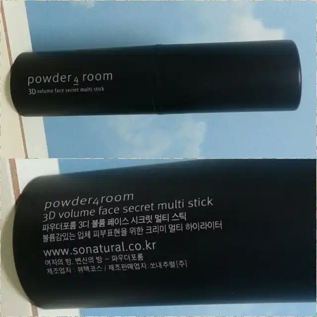 3D 볼륨 페이스 시크릿 멀티 스틱(골드 글래머)