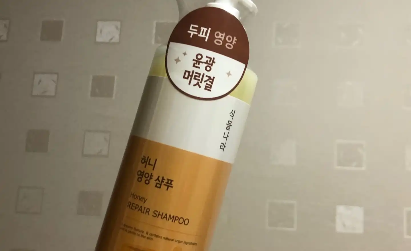 허니 영양 샴푸