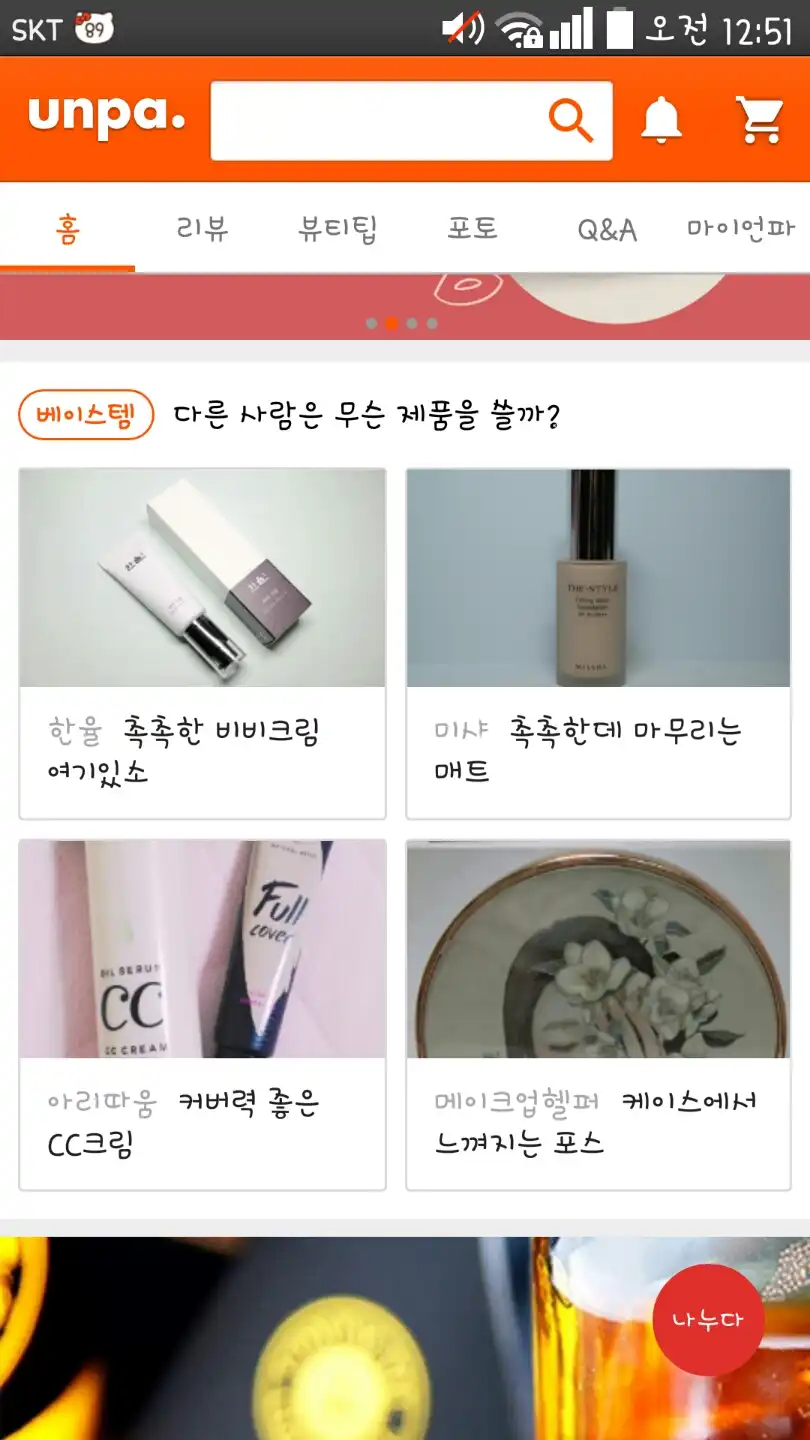리뷰 이미지