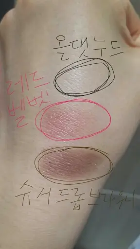 선택된 언니의파우치 리뷰 이미지 - [스파클스팟 슈거드롭브라우니 516]