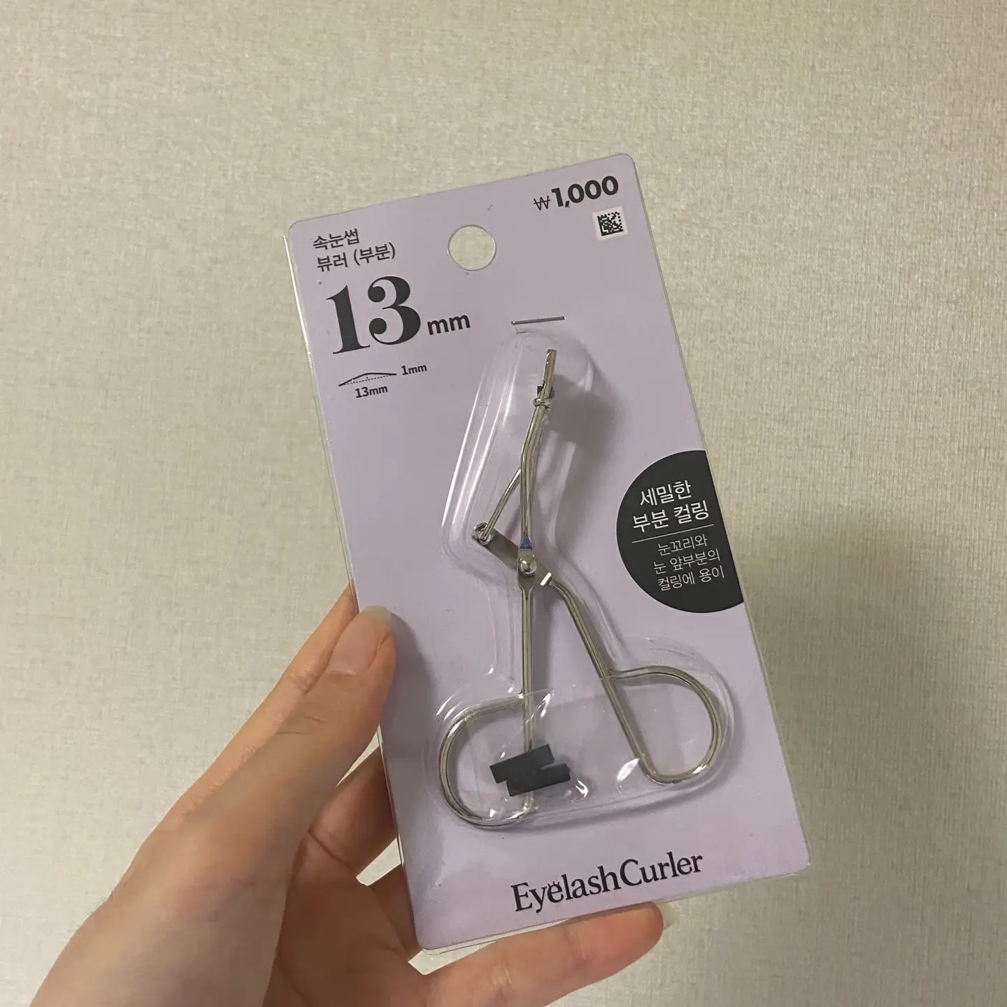 선택된 언니의파우치 리뷰 이미지 - [속눈썹 뷰러 13mm]