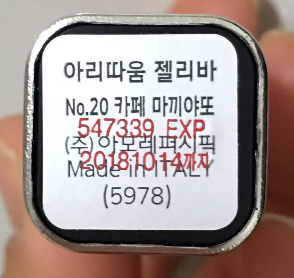 선택된 언니의파우치 리뷰 이미지 - [젤리바 (20 카페 마끼야또)]