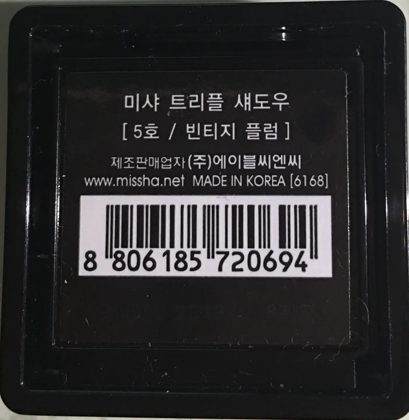 선택된 언니의파우치 리뷰 이미지 - [트리플 섀도우 [5호 빈티지 플럼]]