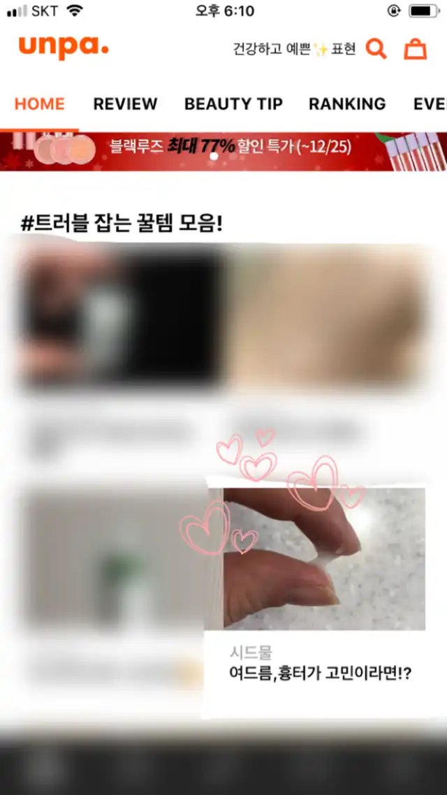 리뷰 이미지
