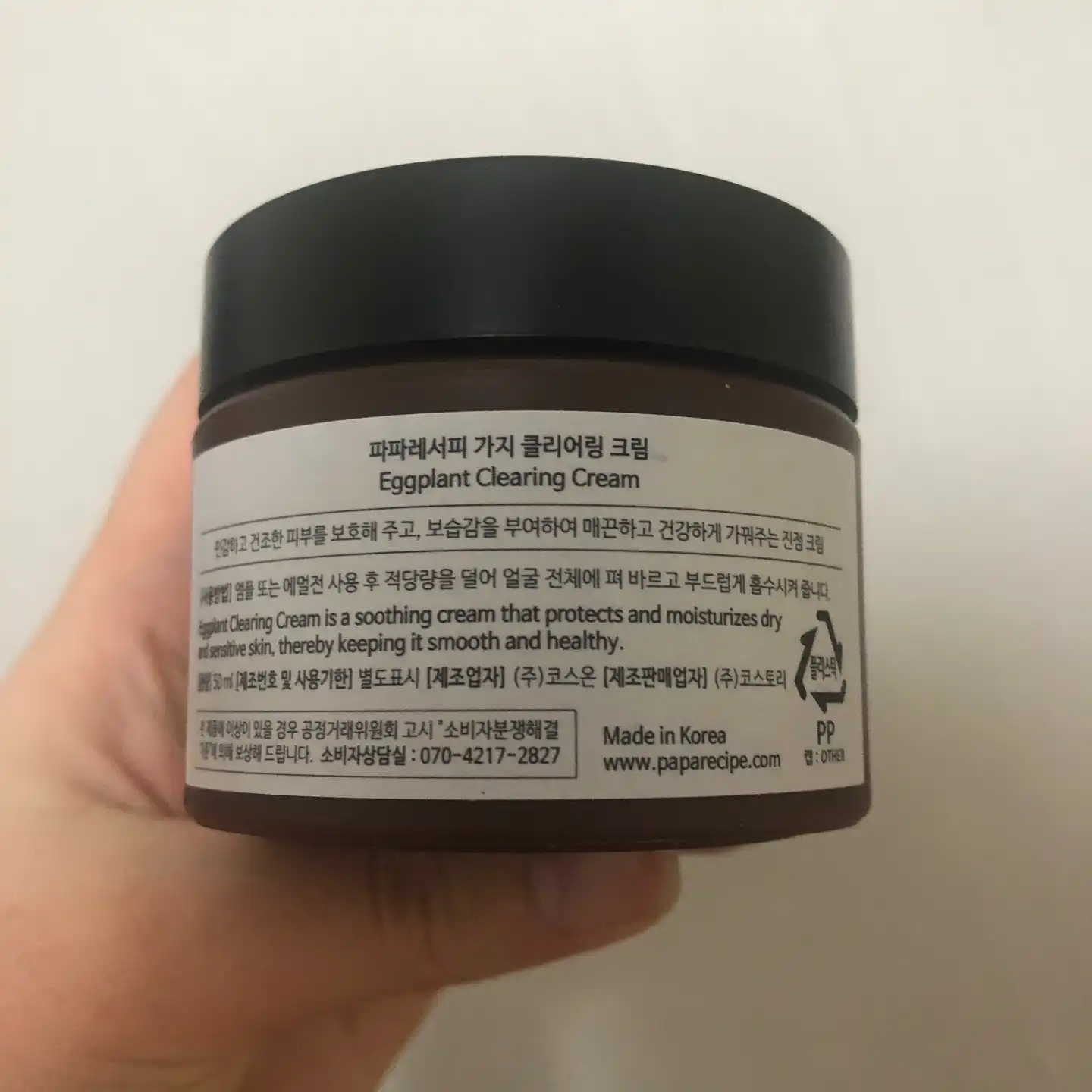 언니의파우치 리뷰 이미지 2 - [가지 클리어링 크림]