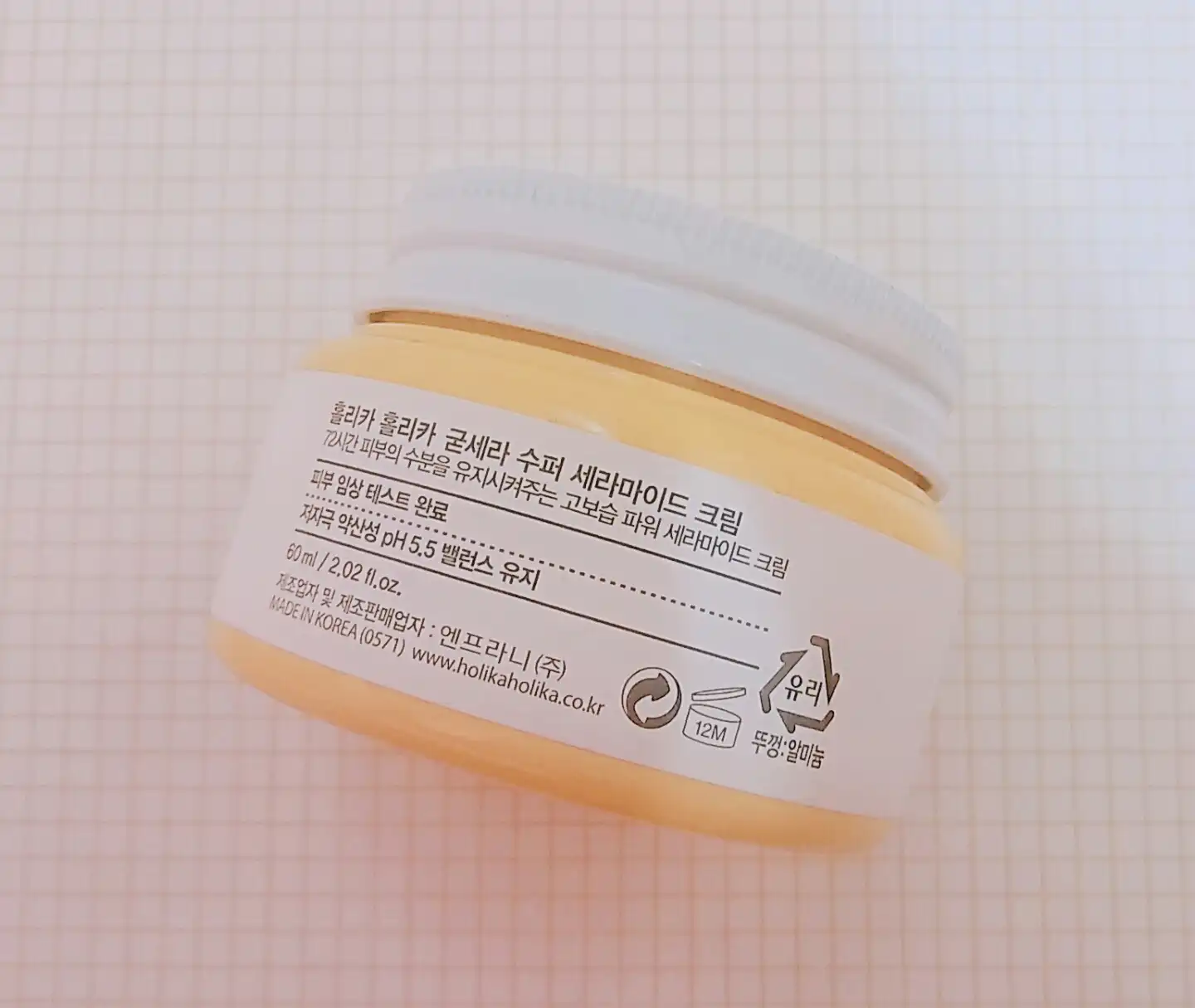언니의파우치 리뷰 이미지 2 - [굳세라 수퍼 세라마이드 크림]