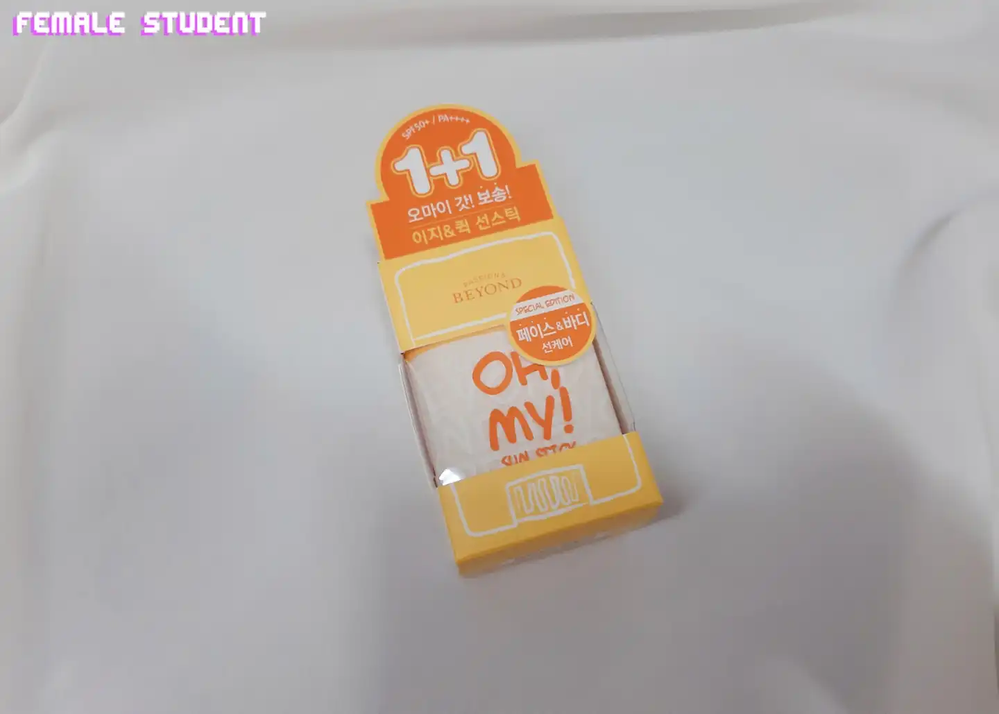 오마이선스틱 기획 1+1