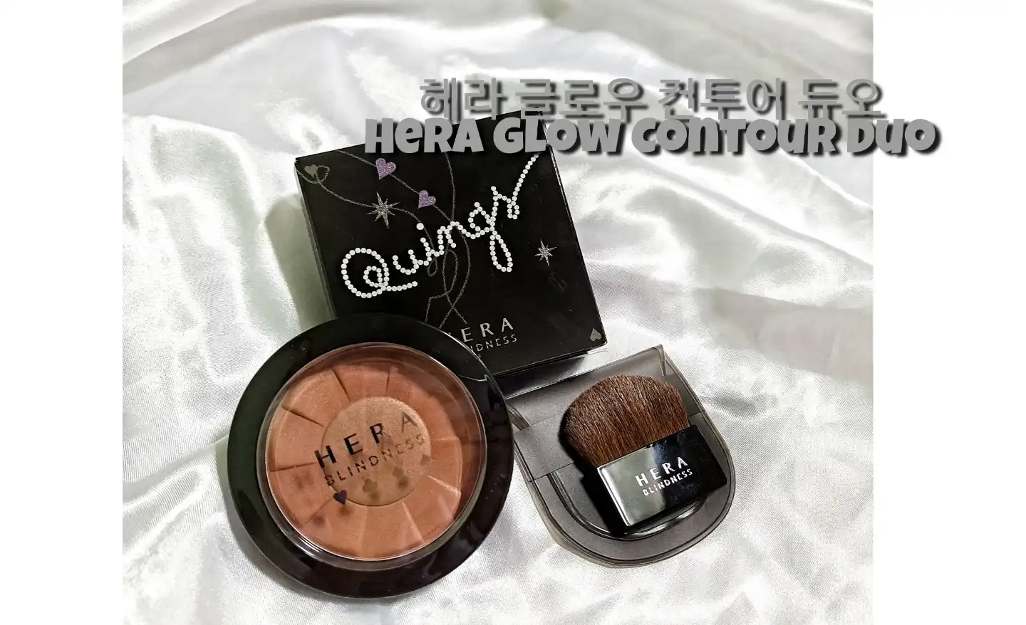 글로우 컨투어 듀오