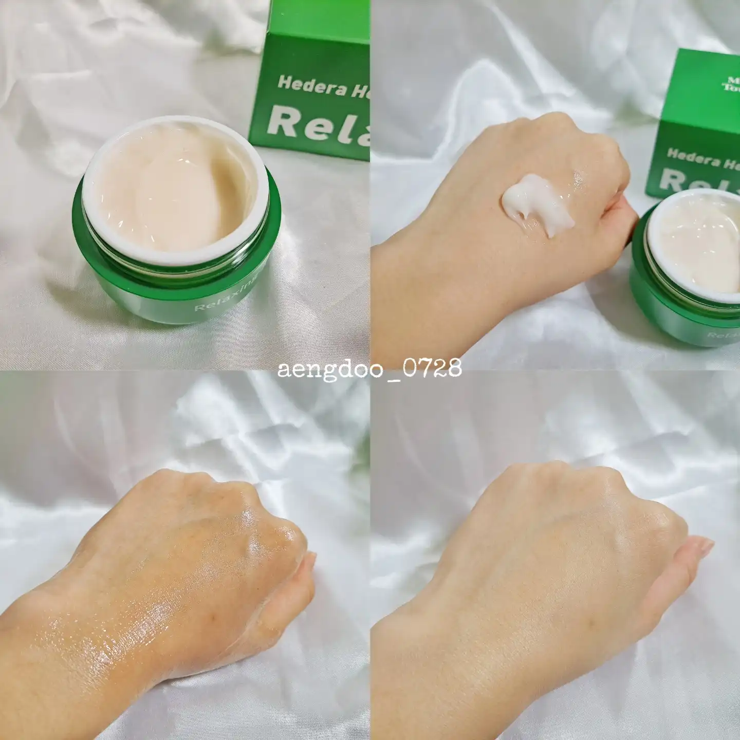 서양송악 진정 크림