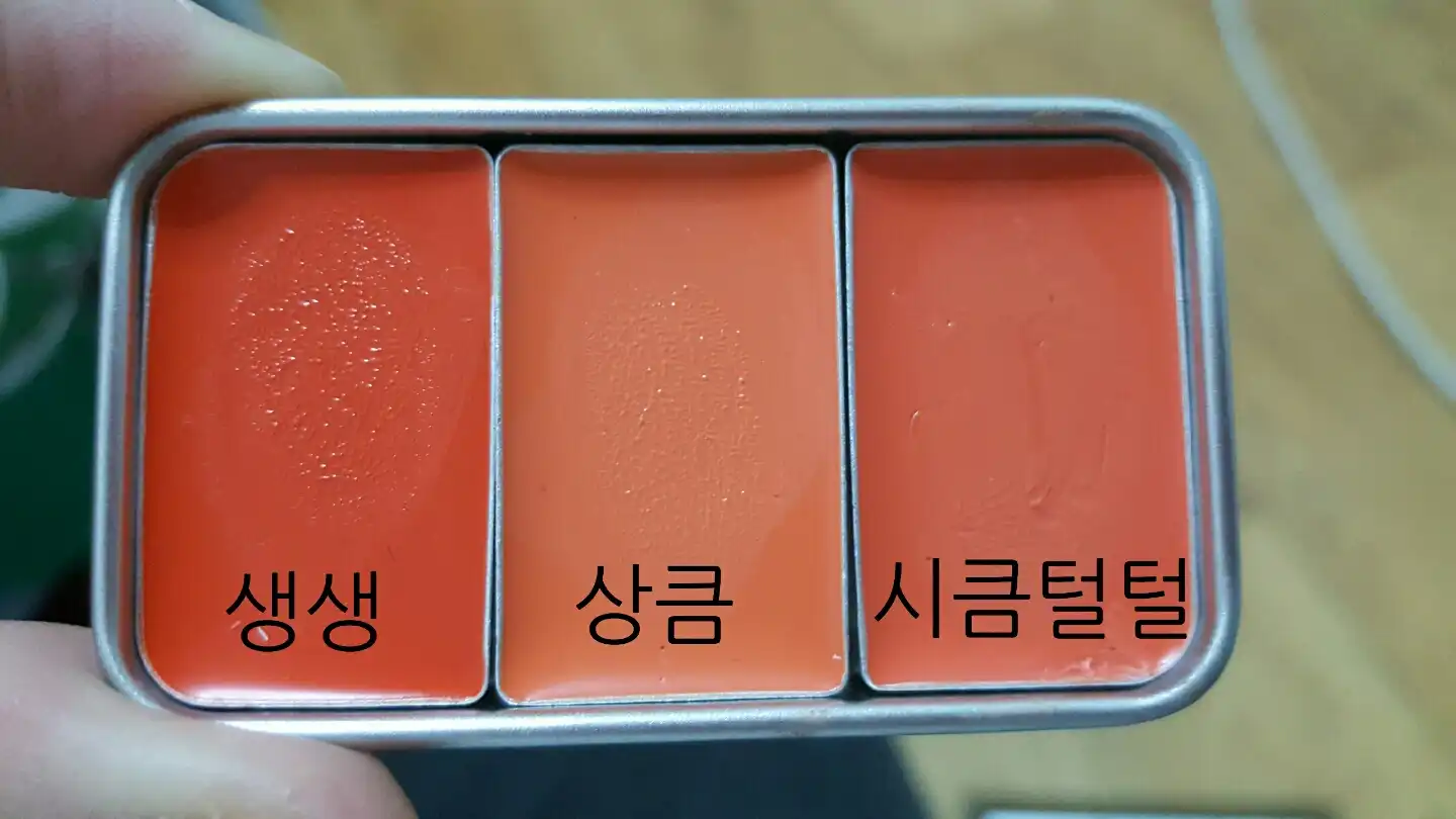선택된 언니의파우치 리뷰 이미지 - [생과일 립 앤 치크 (1호 오렌지)]