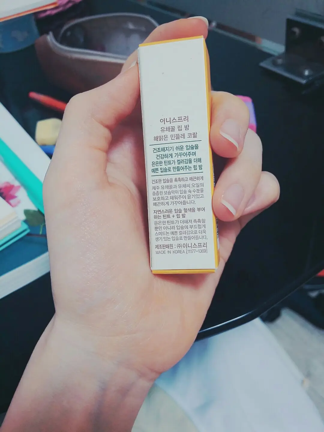 선택된 언니의파우치 리뷰 이미지 - [유채꿀 립밤 컬러 [해맑은 민들레 코랄]]