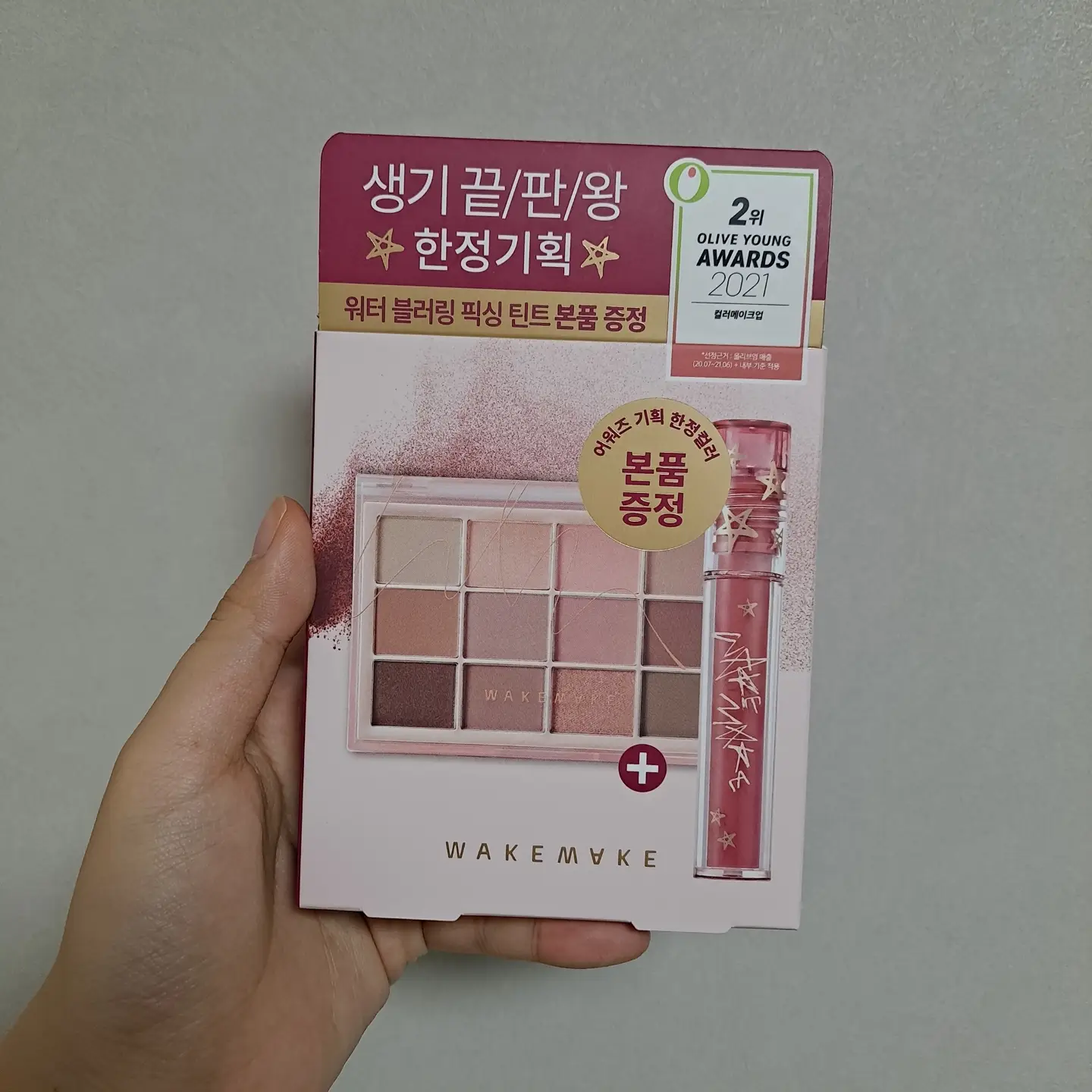 선택된 언니의파우치 리뷰 이미지 - [워터 블러링 픽싱 틴트 [11 페이보릿]]