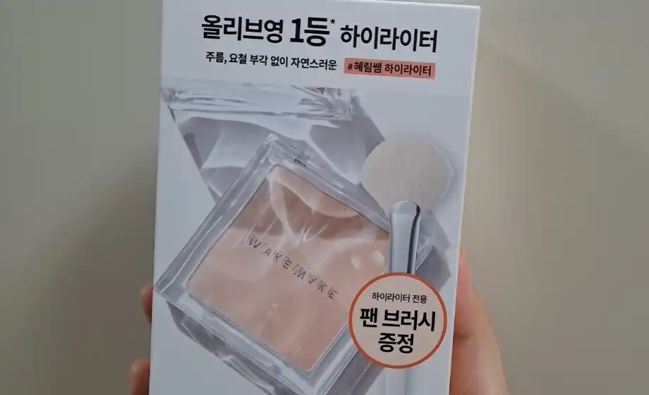 믹스 블러링 볼륨 하이라이터