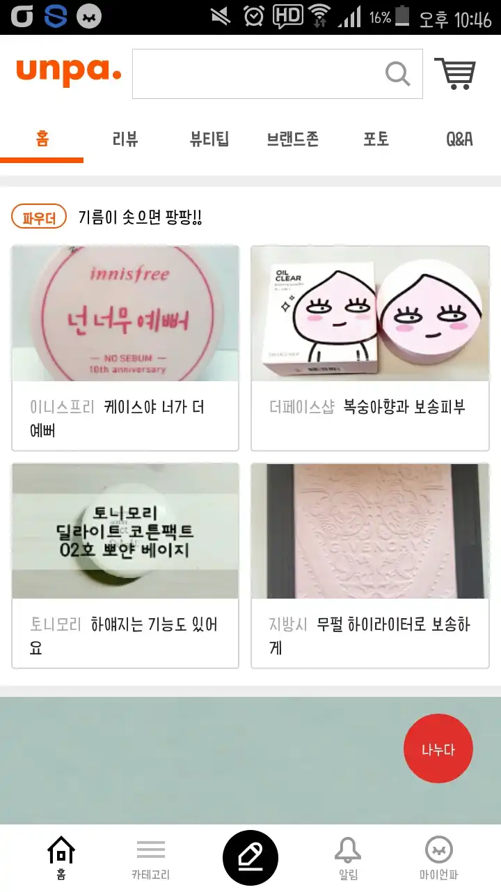 리뷰 이미지