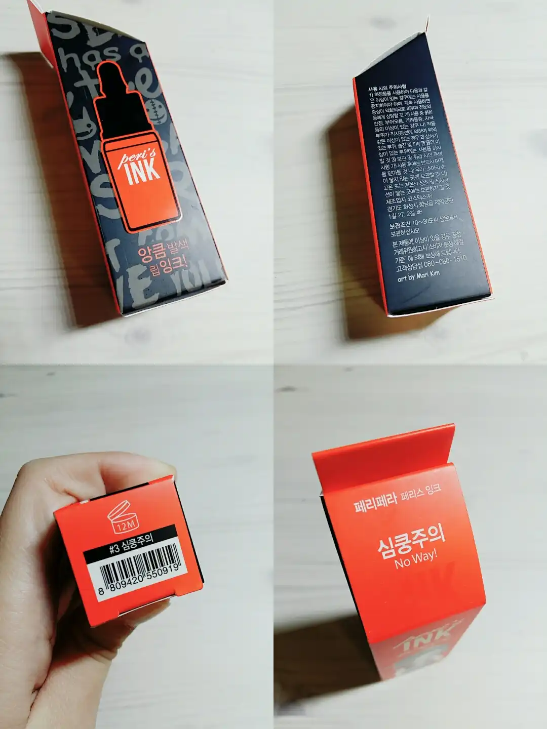언니의파우치 리뷰 이미지 4 - [페리스 잉크 (3호 심쿵주의)]