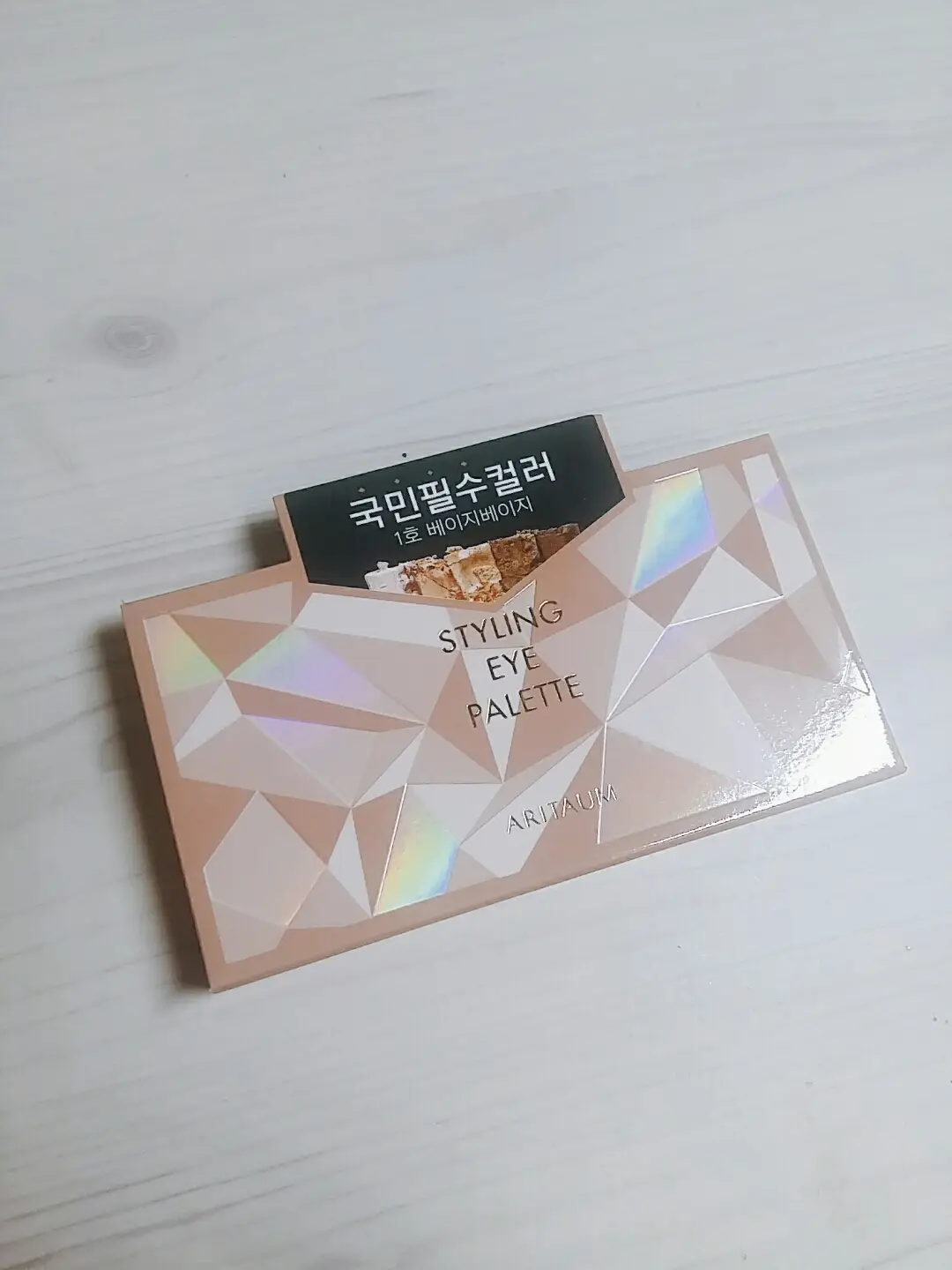 선택된 언니의파우치 리뷰 이미지 - [스타일링 아이팔레트 (1호 베이지베이지)]