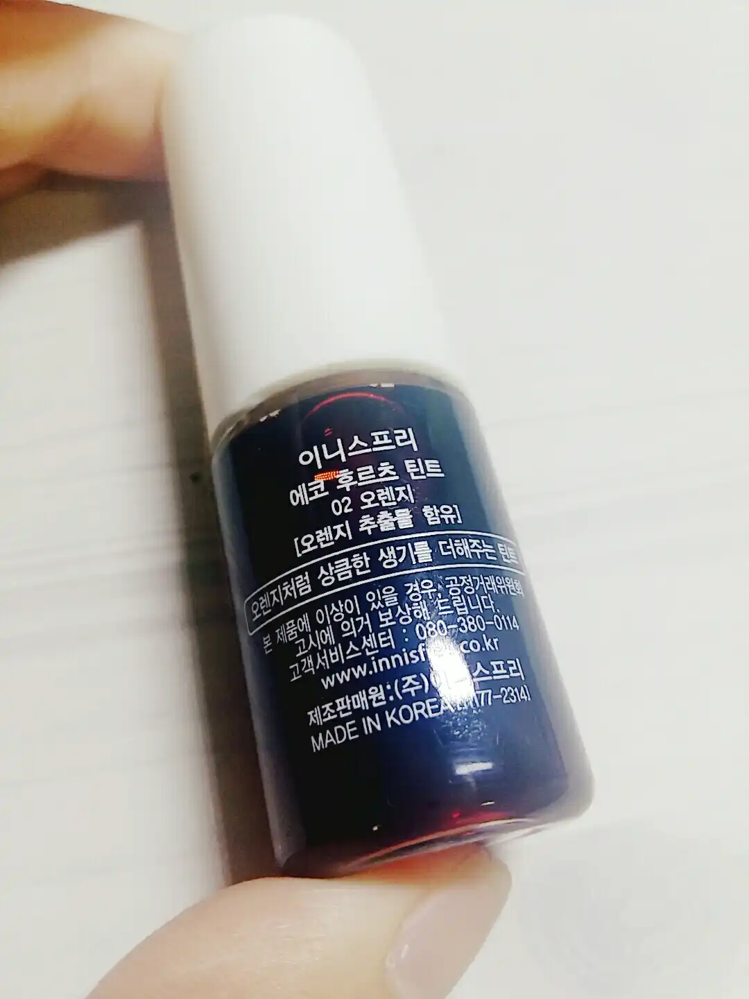 언니의파우치 리뷰 이미지 2 - [에코 후르츠 틴트2호 오렌지]