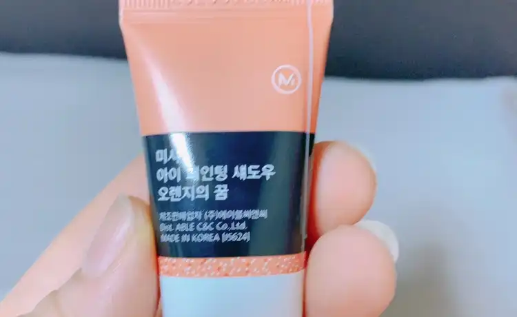 아이 페인팅 섀도우 [오렌지의 꿈]