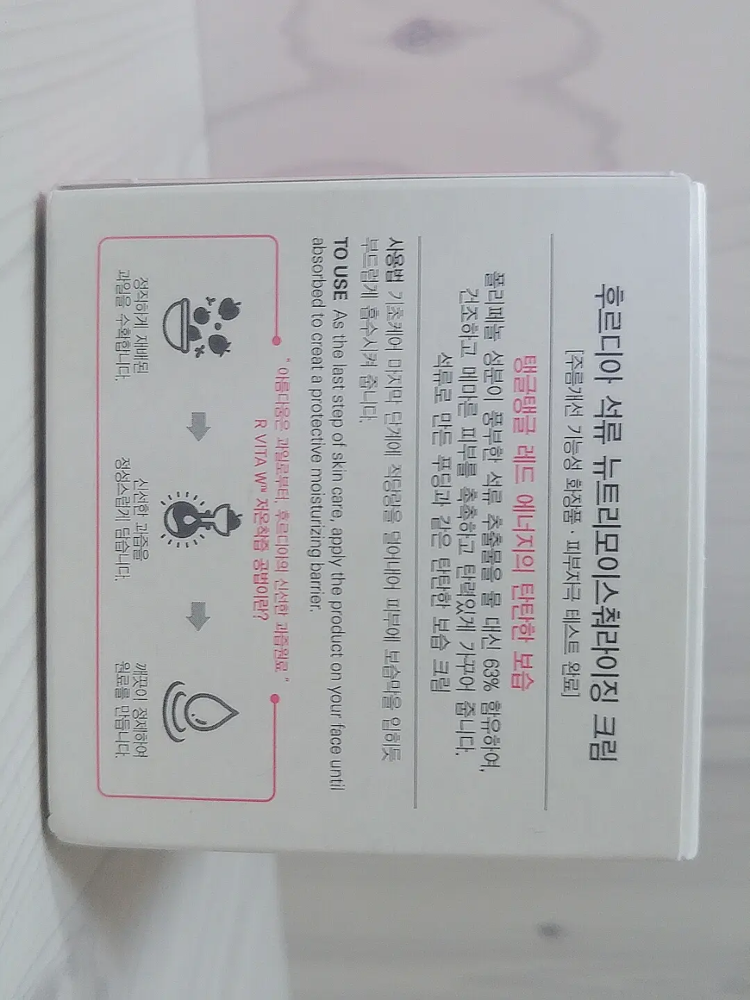 선택된 언니의파우치 리뷰 이미지 - [석류 뉴트리 모이스처라이징 크림]