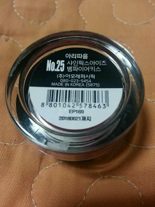 선택된 언니의파우치 리뷰 이미지 - [샤인픽스 아이즈 [25호 뱀파이어키스]]