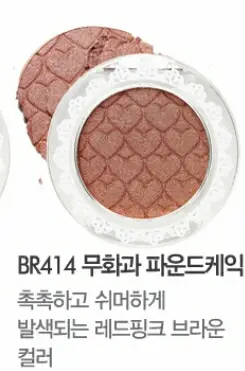 선택된 언니의파우치 리뷰 이미지 - [룩 앳 마이 아이즈 NEW [BR414 무화과 파운드케익]]