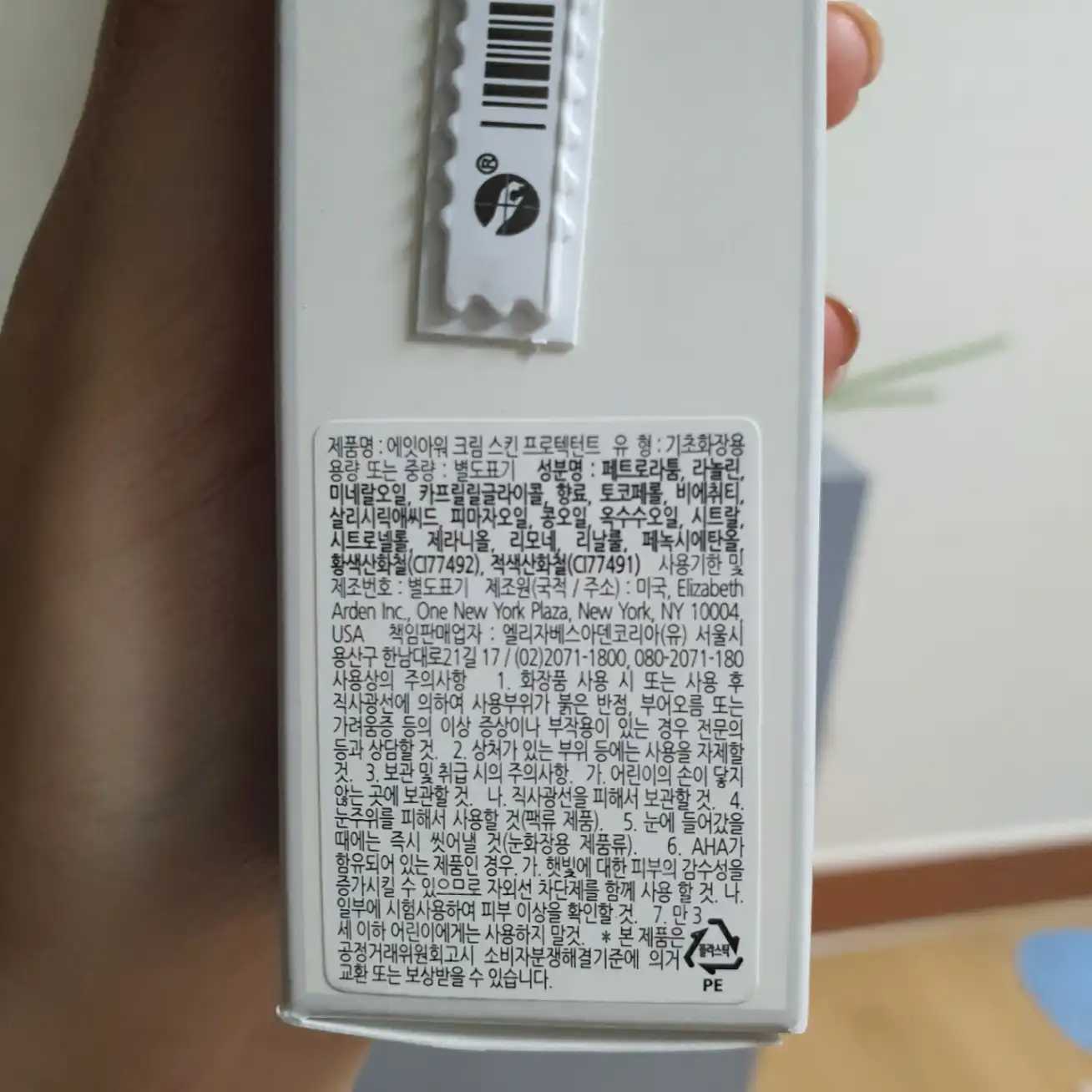 언니의파우치 리뷰 이미지 2 - [에잇아워 크림 스킨 프로텍턴트]