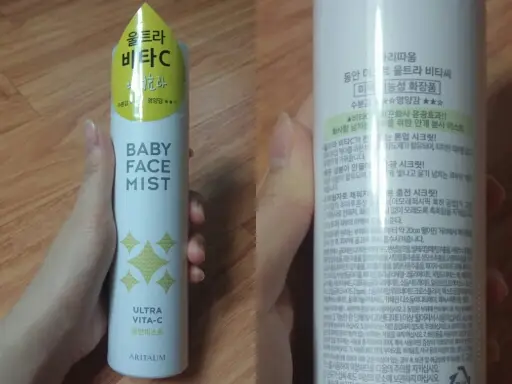 선택된 언니의파우치 리뷰 이미지 - [동안미스트 울트라 비타C]