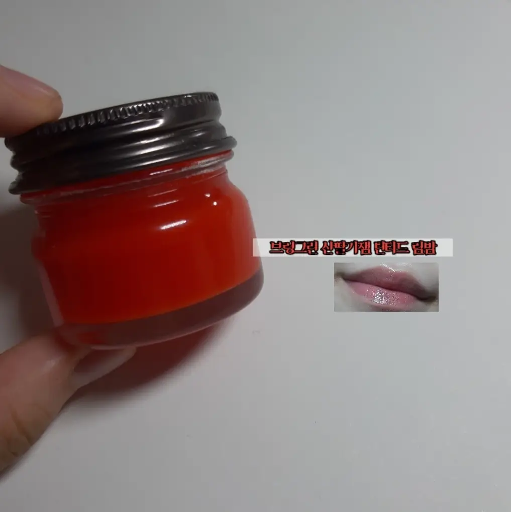 선택된 언니의파우치 리뷰 이미지 - [립 마스크 [산딸기 잼]]
