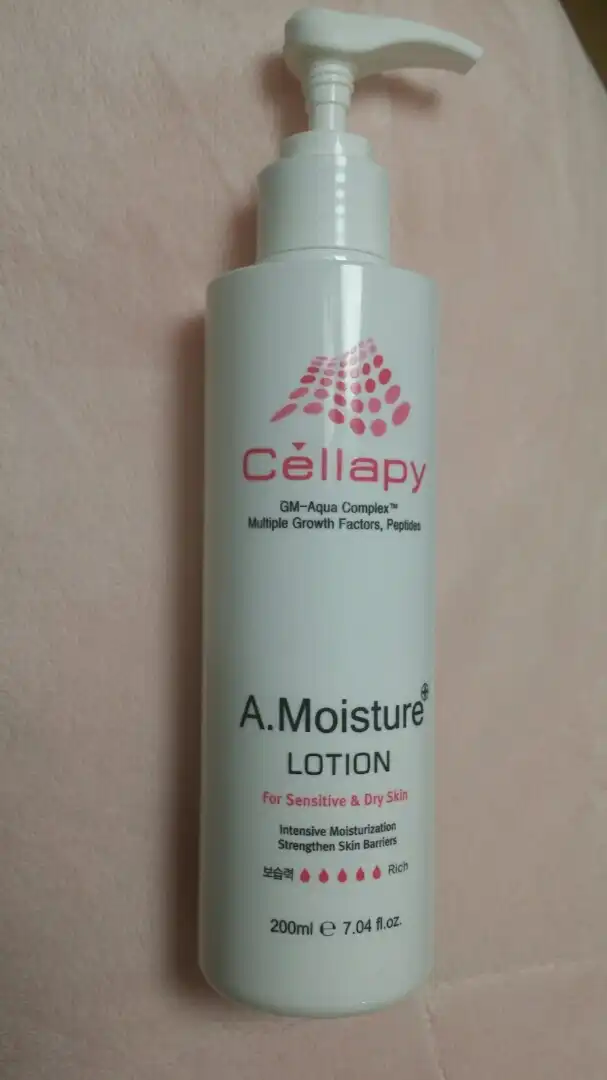 에이모이스처 로션