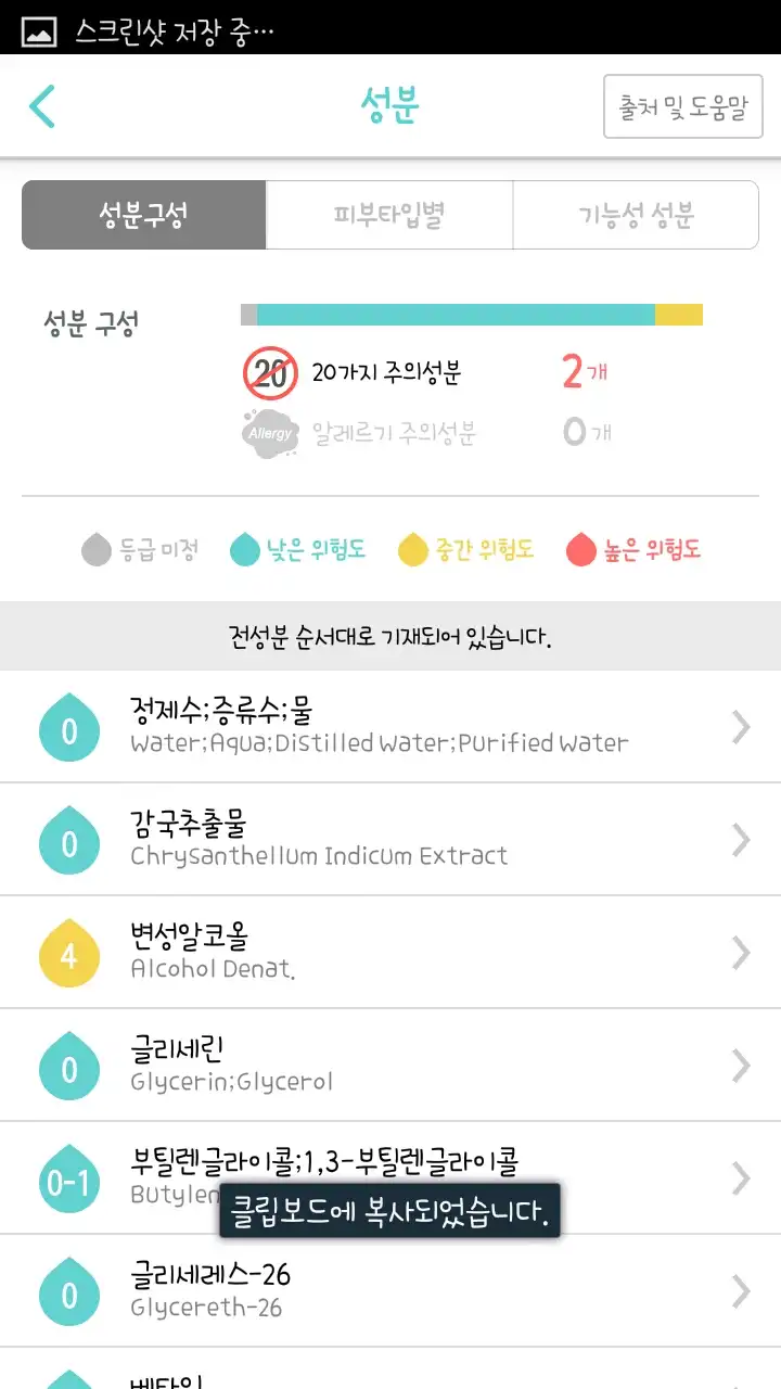 원더포어 프레쉬너