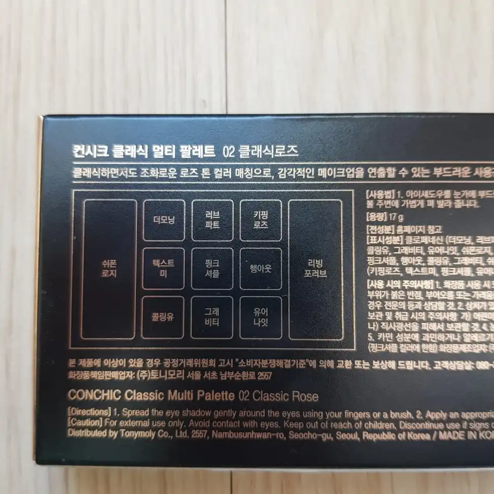 언니의파우치 리뷰 이미지 5 - [클래식 멀티 팔레트 [2호 클래식 로즈]]