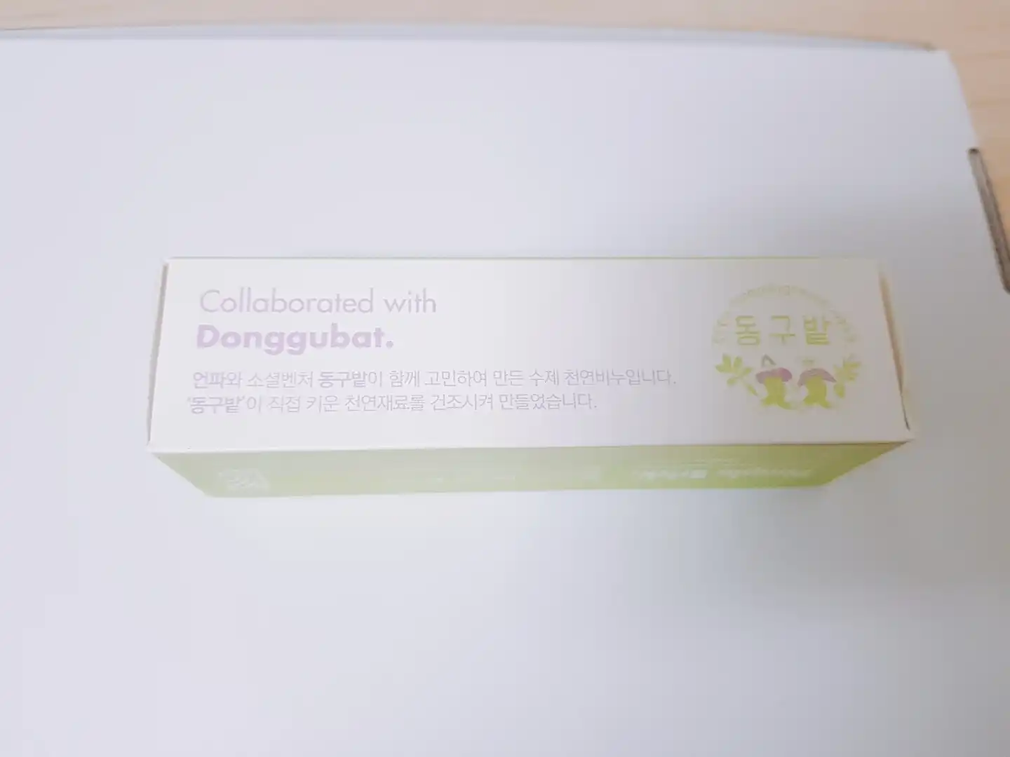 언니의파우치 리뷰 이미지 3 - [언파 핌플브릭]