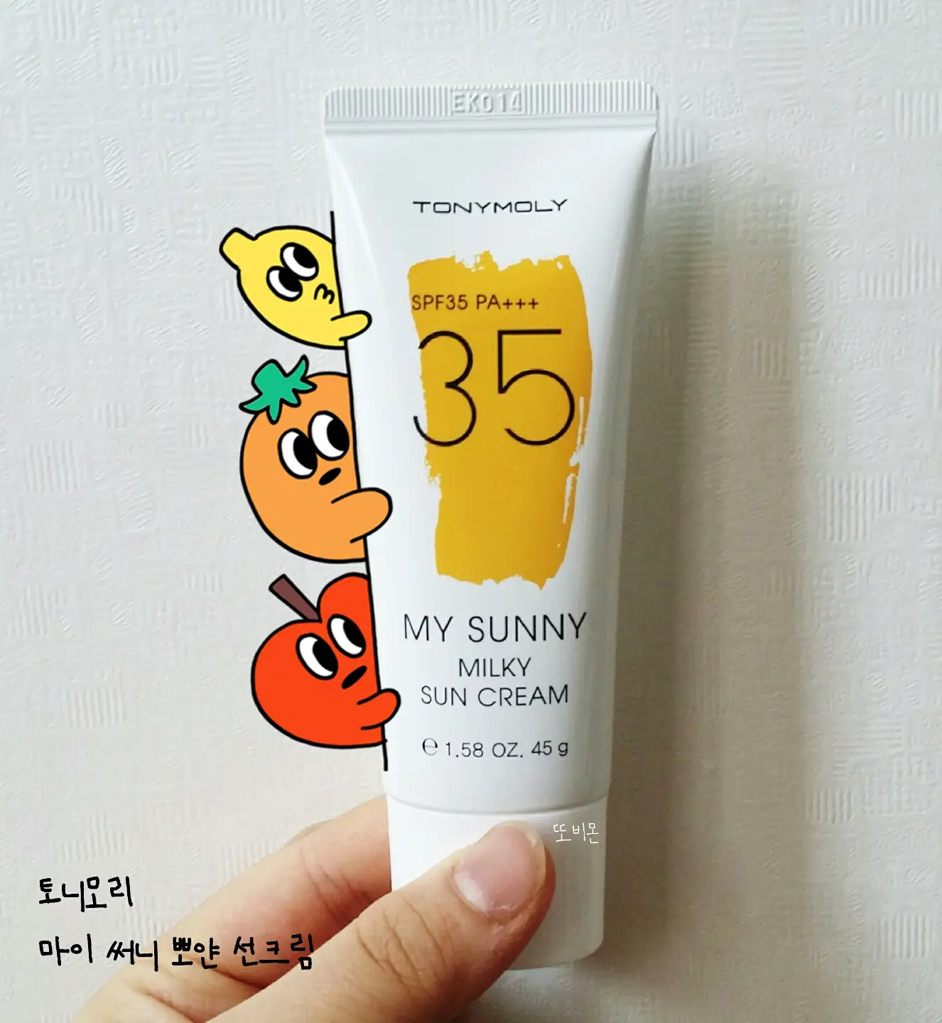 선택된 언니의파우치 리뷰 이미지 - [마이써니 뽀얀 선크림]