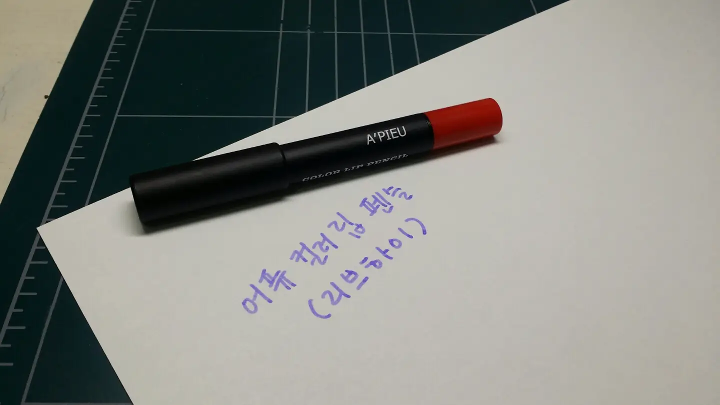 선택된 언니의파우치 리뷰 이미지 - [컬러 립 펜슬(새틴)  RD01_리브하이]