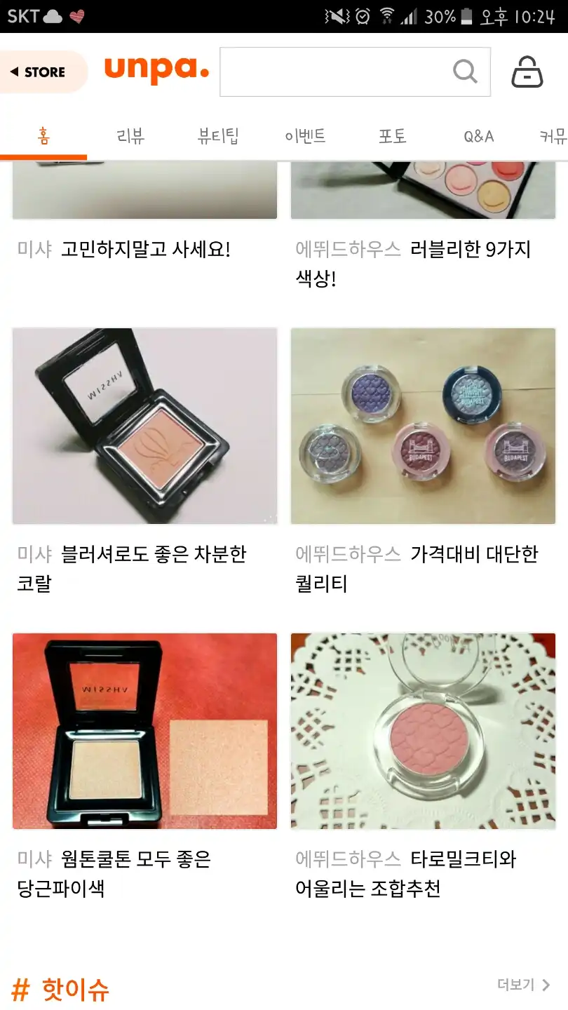 리뷰 이미지