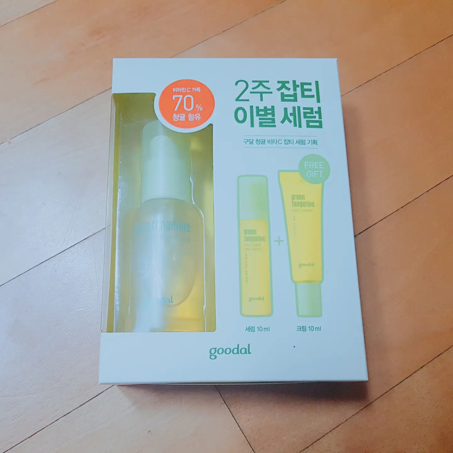 선택된 언니의파우치 리뷰 이미지 - [청귤 비타C 잡티 세럼 플러스]