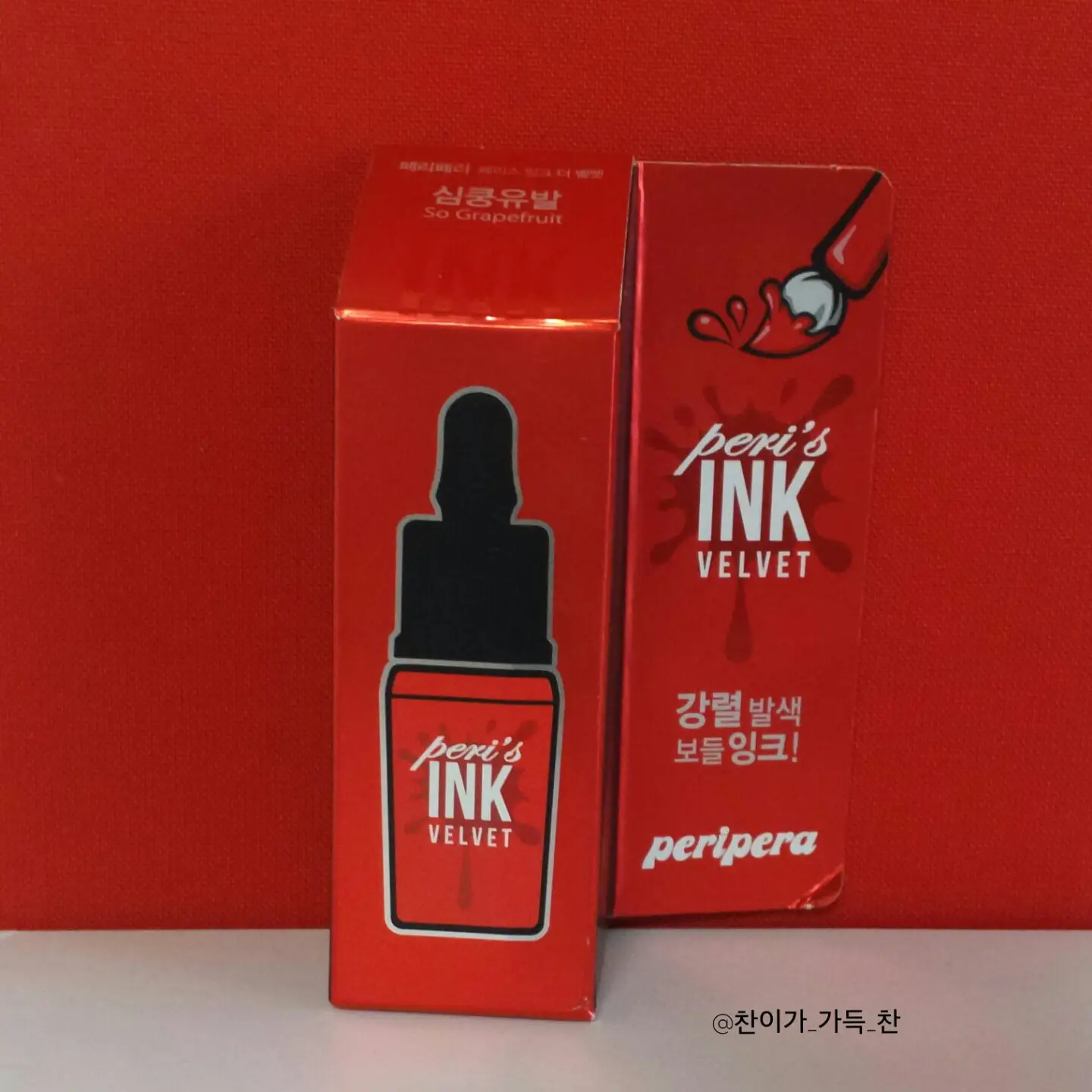 선택된 언니의파우치 리뷰 이미지 - [페리스 잉크 더 벨벳 [002 심쿵유발]]
