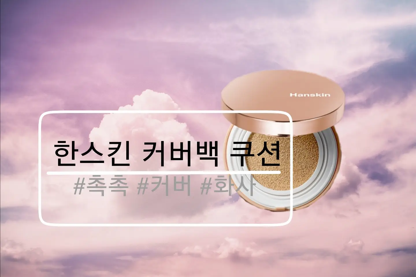 선택된 언니의파우치 리뷰 이미지 - [커버백 쿠션 [L21 페어]]