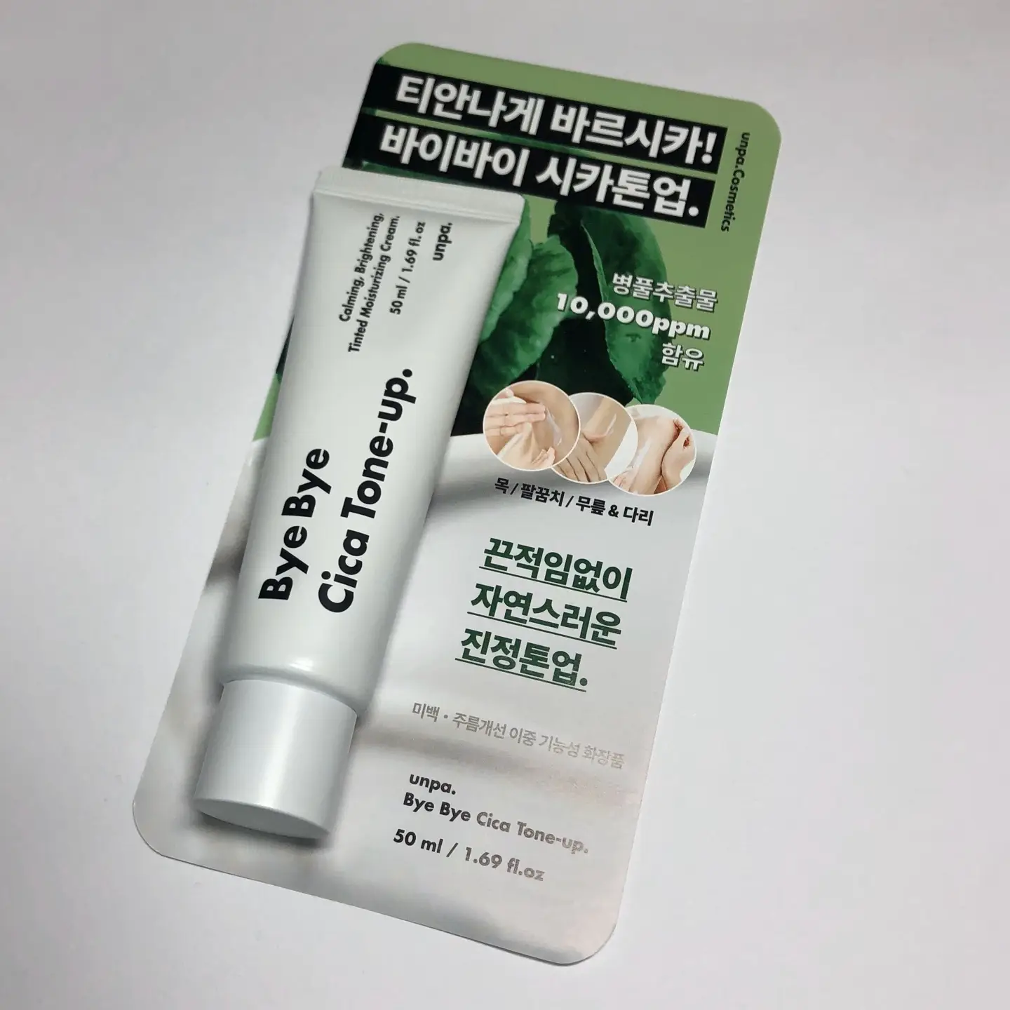 선택된 언니의파우치 리뷰 이미지 - [바이바이 시카톤업크림]