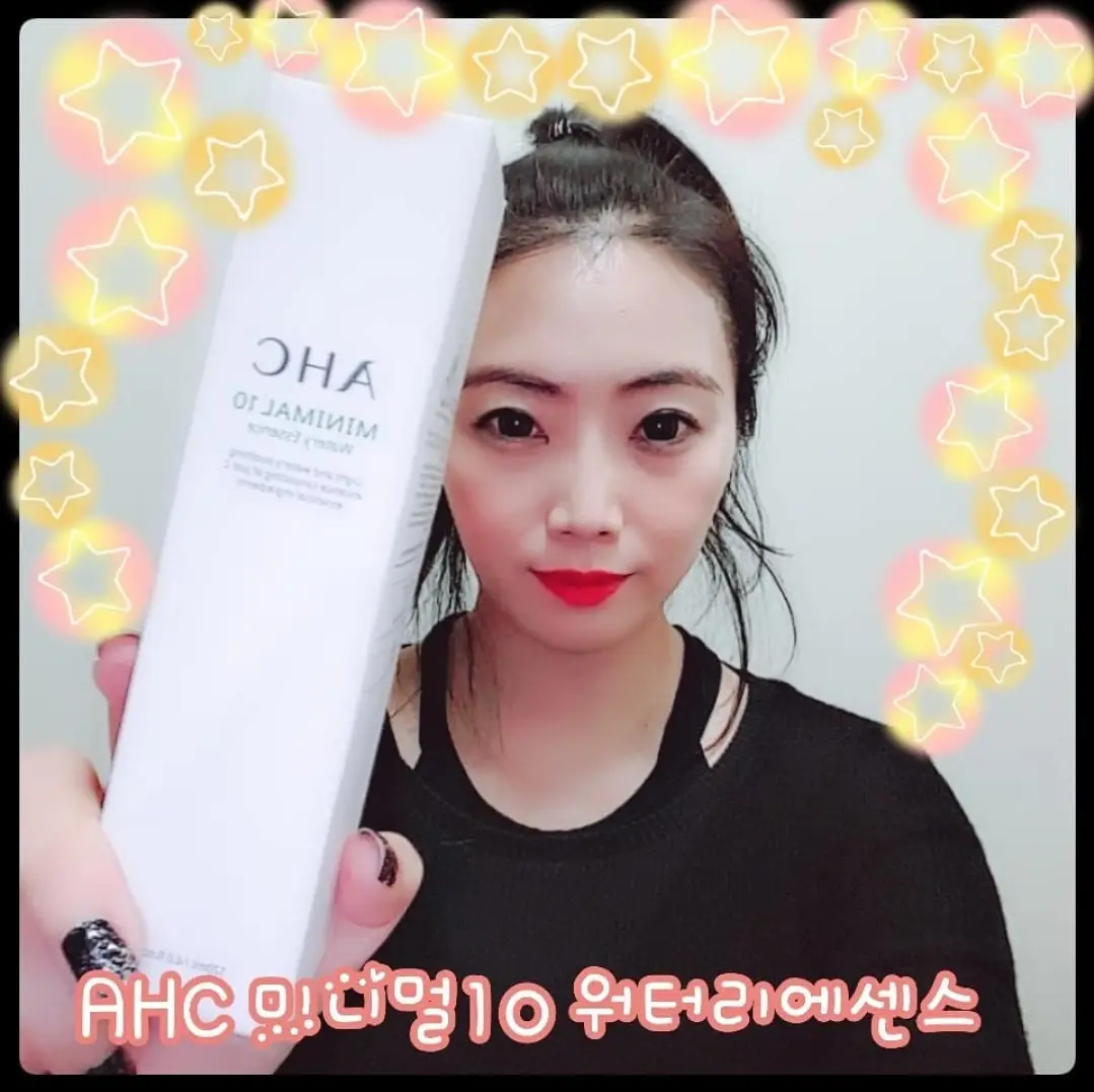 선택된 언니의파우치 리뷰 이미지 - [미니멀10 워터리 에센스]