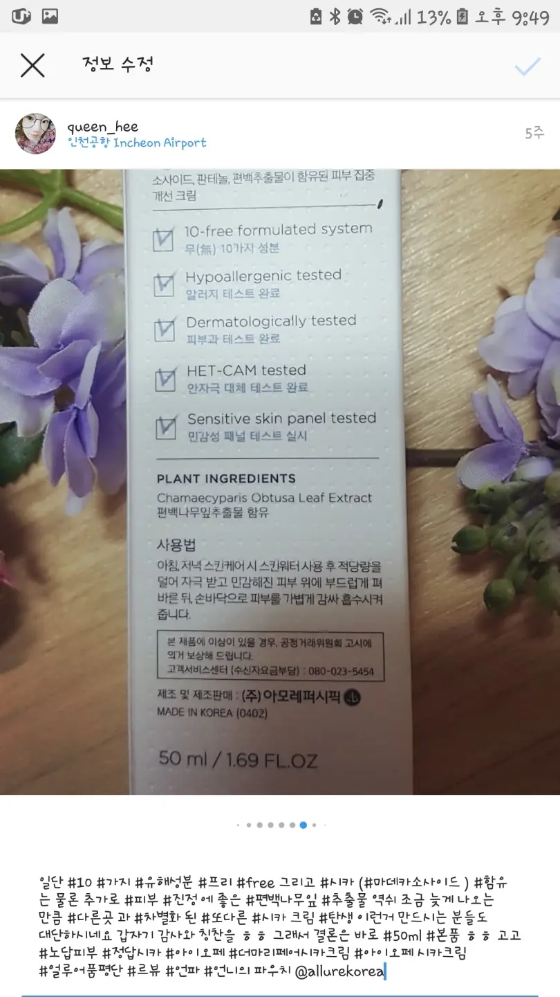 선택된 언니의파우치 리뷰 이미지 - [더마 리페어 시카크림]
