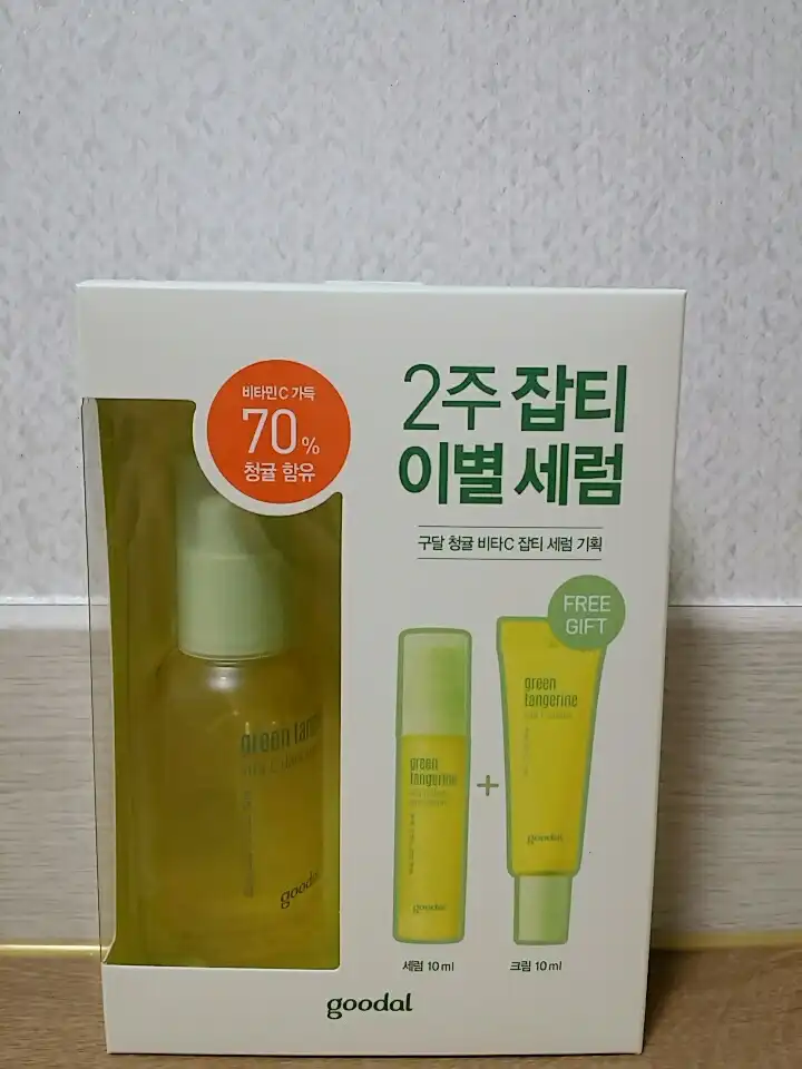 청귤 비타C 잡티 세럼 플러스