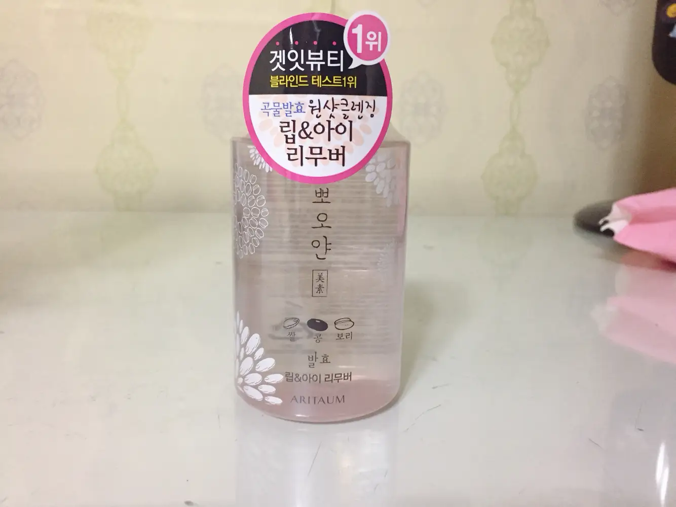 선택된 언니의파우치 리뷰 이미지 - [뽀오얀 미소 발효 립앤아이 리무버]