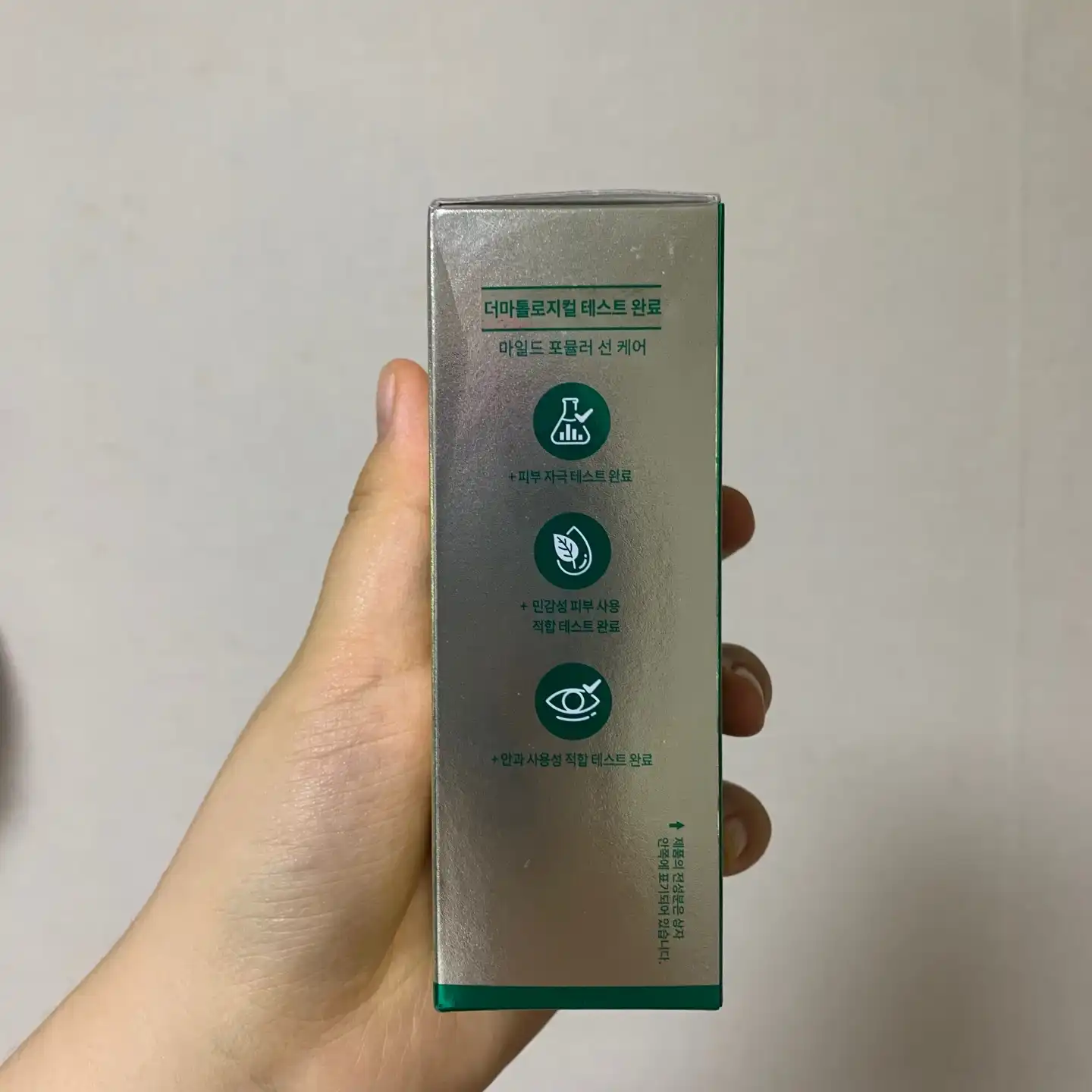 언니의파우치 리뷰 이미지 2 - [세이프온 라이트 선 세럼]