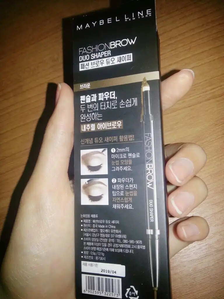 언니의파우치 리뷰 이미지 3 - [패션 브로우 듀오 섀이퍼 [브라운]]