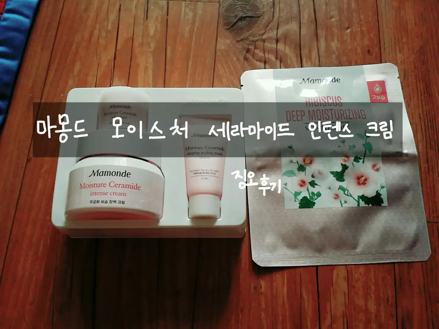 무궁화 보습 장벽크림 모이스처 세라마이드 인텐스 크림