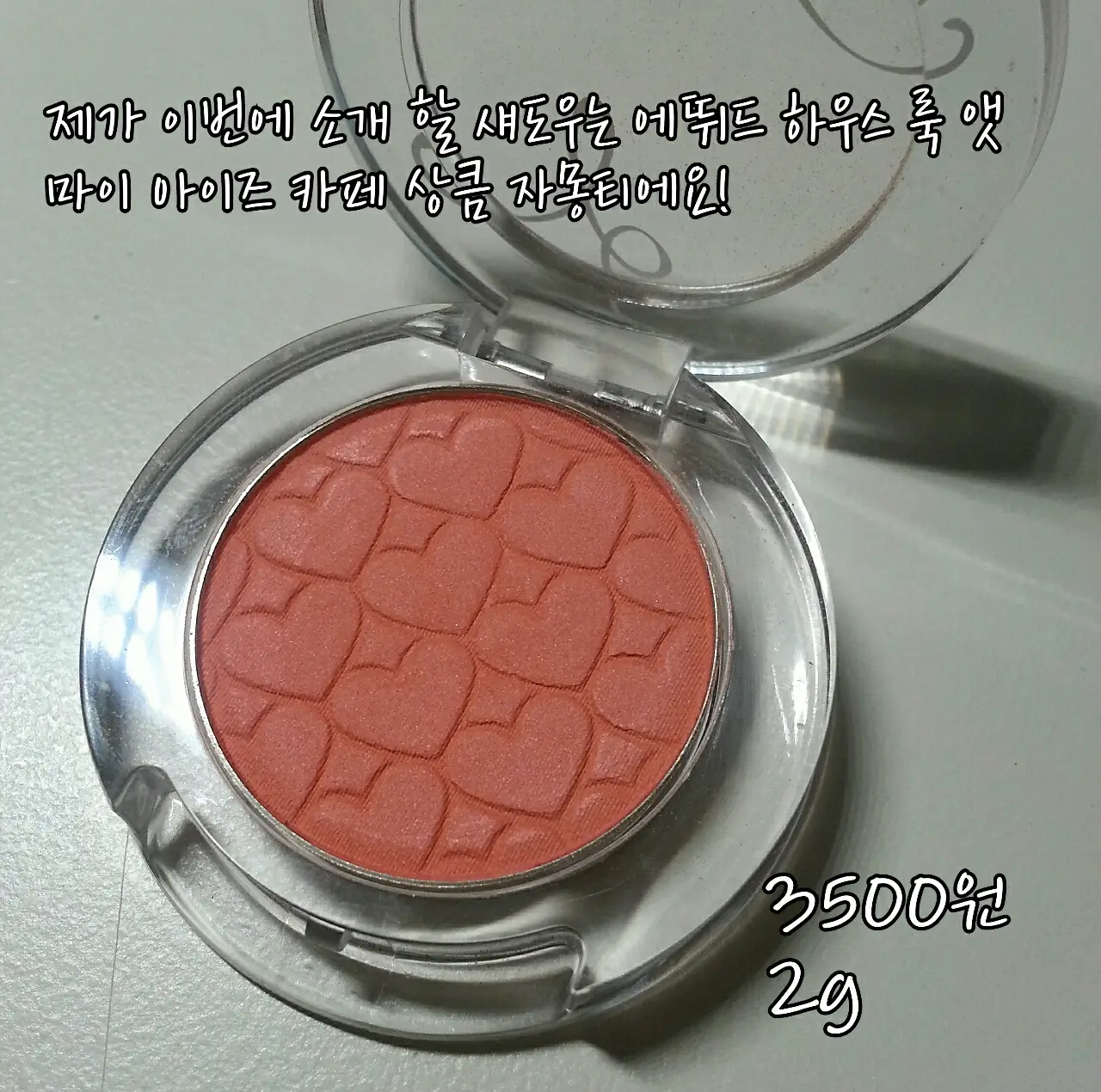 선택된 언니의파우치 리뷰 이미지 - [룩 앳 마이 아이즈 카페 [OR202 상큼자몽티]]