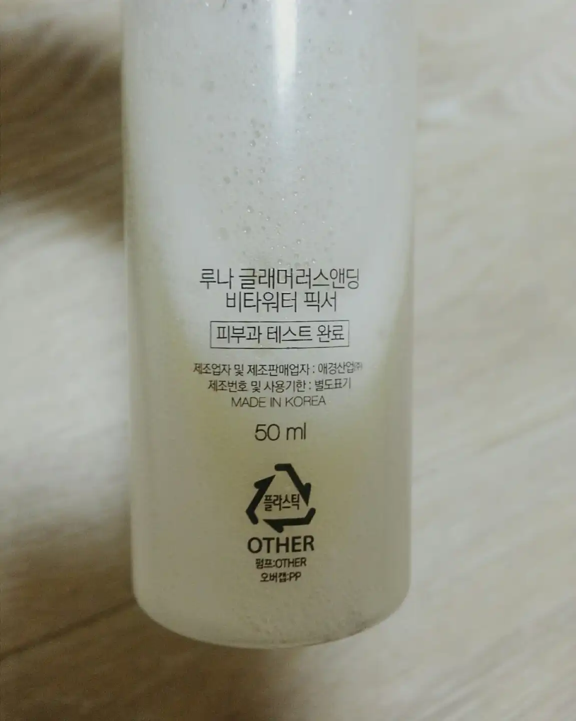 언니의파우치 리뷰 이미지 3 - [글래머러스 앤딩 비타워터 픽서]