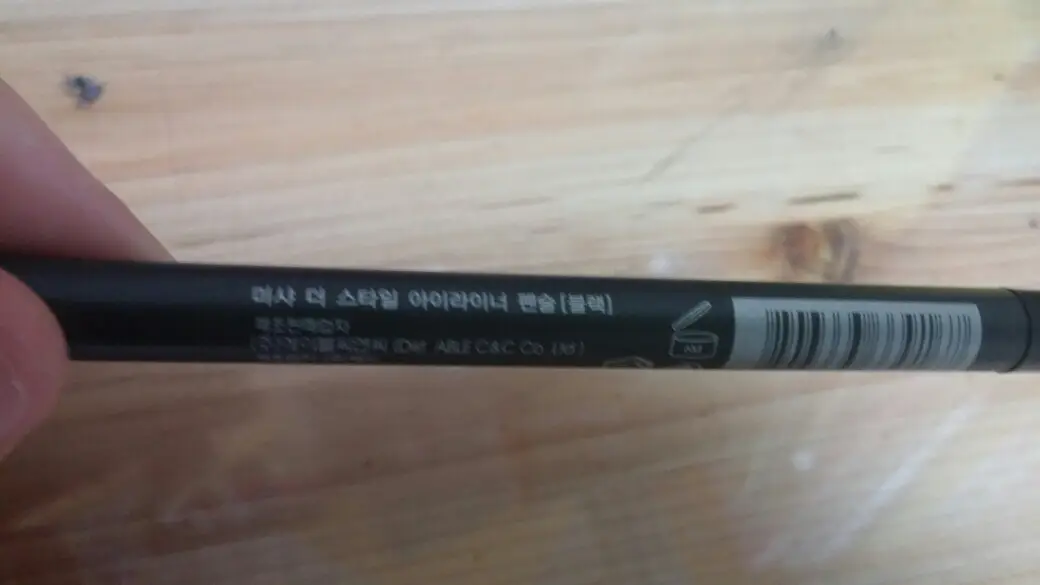 선택된 언니의파우치 리뷰 이미지 - [더 스타일 아이라이너 펜슬 [블랙]]